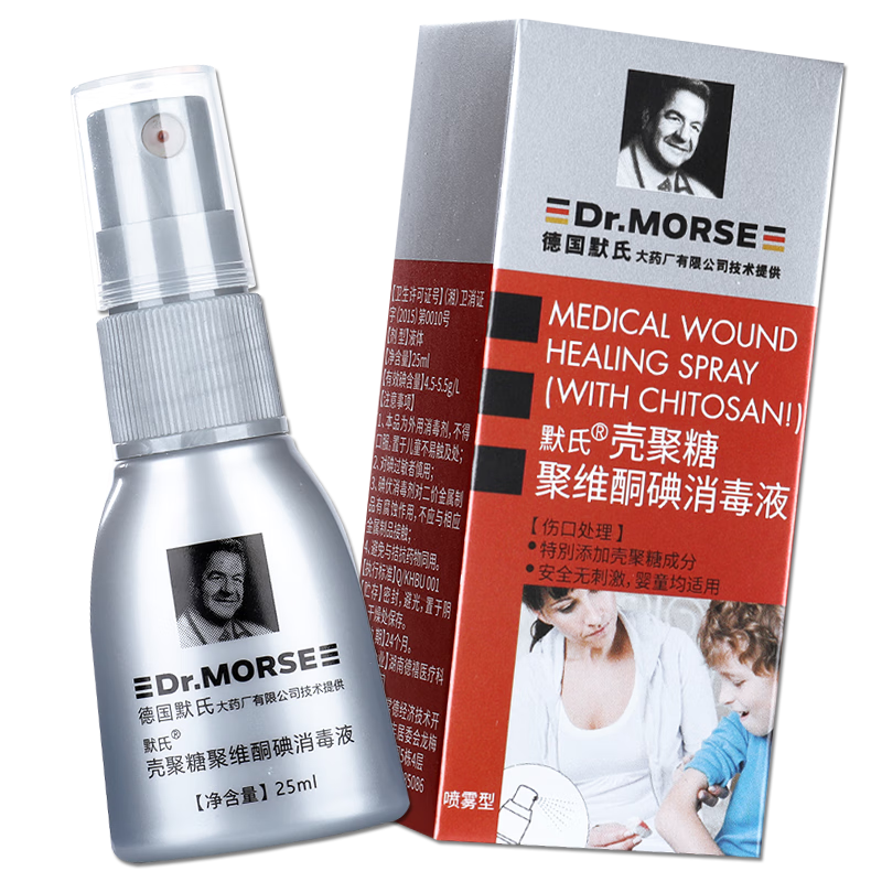 默氏壳聚糖聚维酮碘25ml/支消毒液 3盒装(买2赠1)【图片 价格 品牌