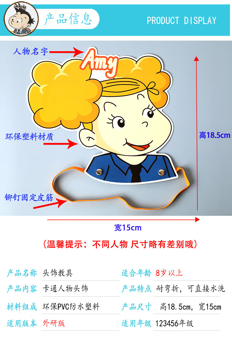 外研版小學英語頭飾ppt教具人物頭像公開課課件課視頻面具 隨機指定1