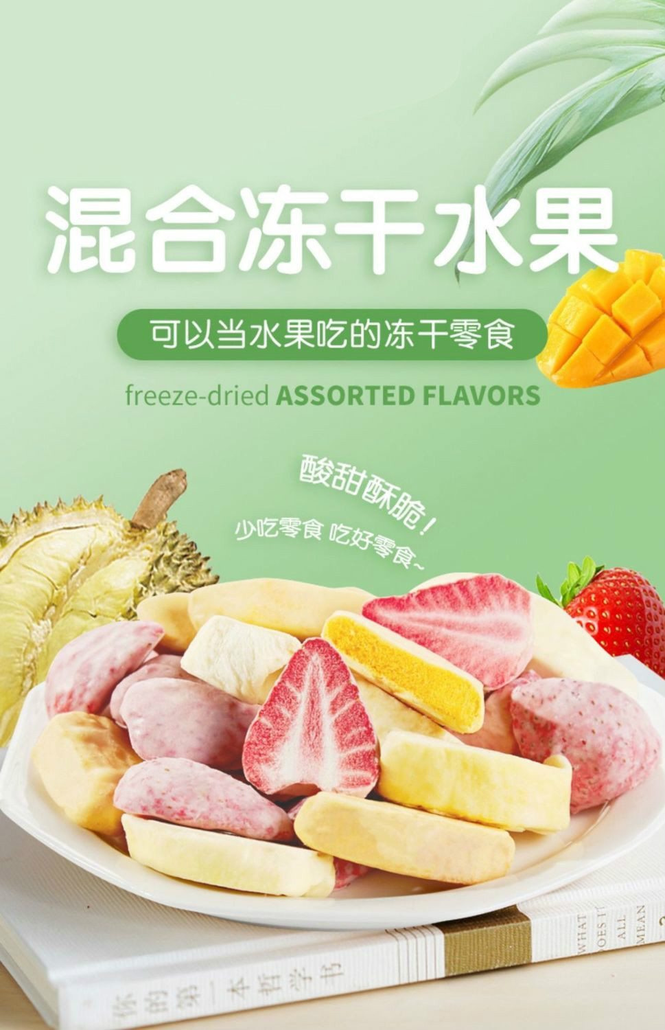 网红冻干混合水果干榴莲干草莓干芒果干儿童孕妇休闲零食冻榴莲干 38g