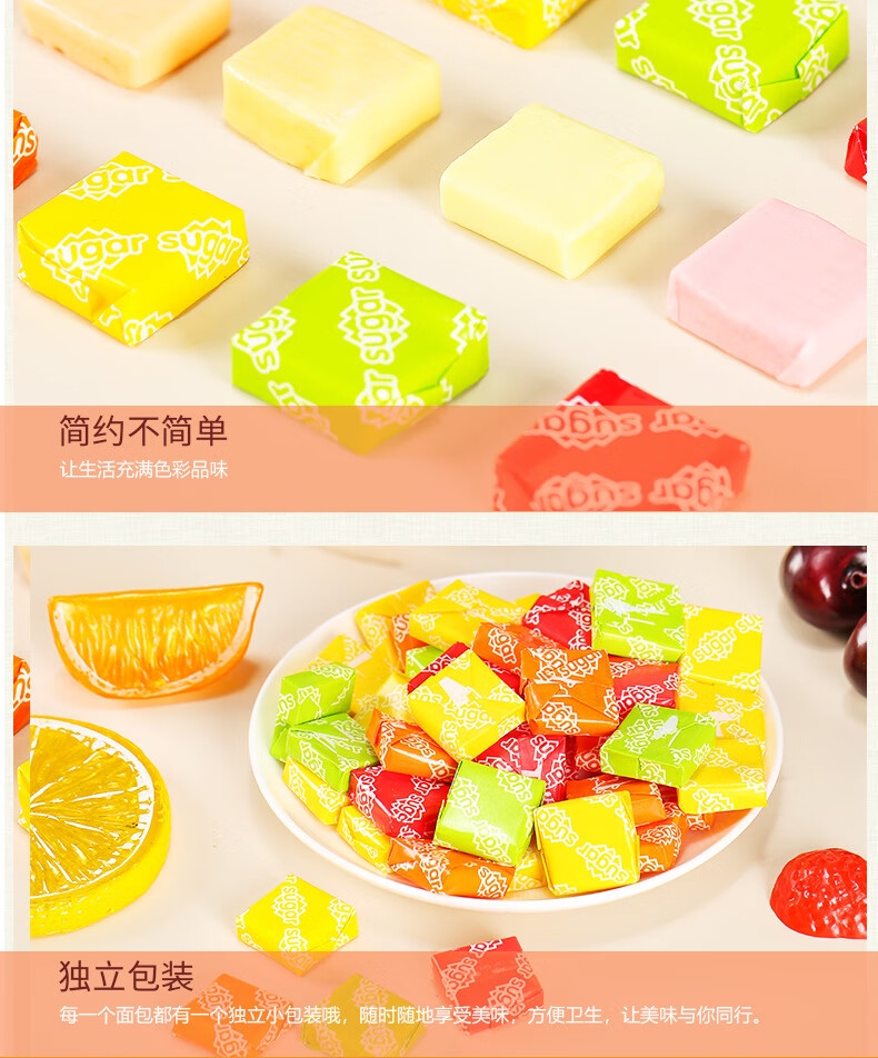 瑞士糖软糖混合水果味春节儿童新网红小零食散装糖果 sugar瑞士糖455g