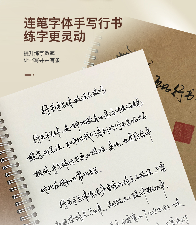 卜平凡行書技法手寫字帖行書秘籍字帖連筆行書鋼筆字帖個性行草書法