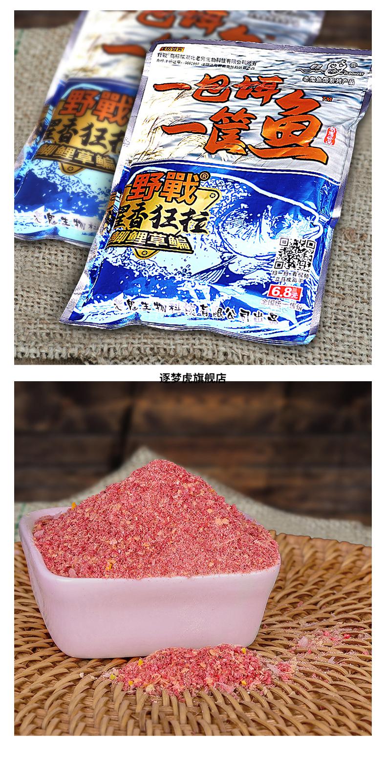 2022新款老鬼官方旗舰鱼饵一包饵一筐鱼钓鱼饵料鲫鱼鲤鱼草鱼夏季腥香