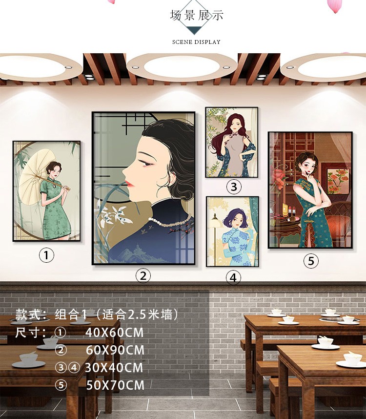 1111定制老上海挂画民国风旗袍装饰画月份牌怀旧中式火锅店饭店包厢