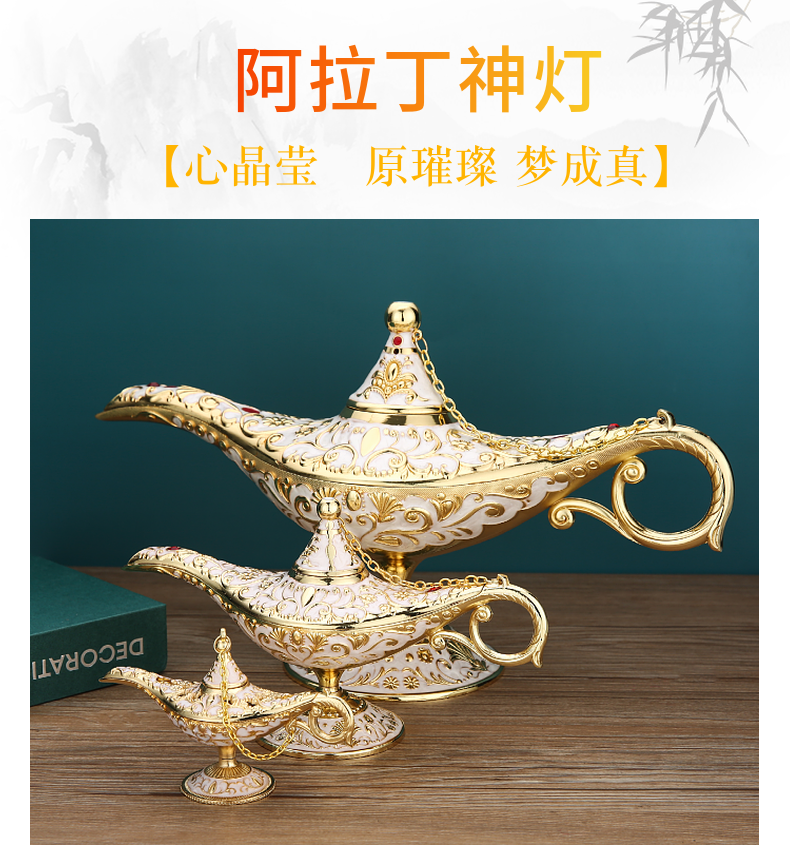 熠文阿拉丁神灯家用客厅书房玄关酒柜复古创意俄罗斯许愿灯轻奢摆件金