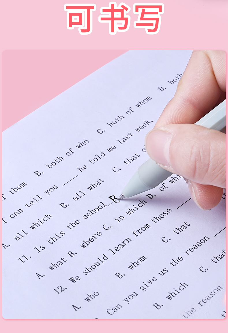 得力隐形胶带错题胶布易撕贴复印改错答案可复制学霸学生用改错神器错