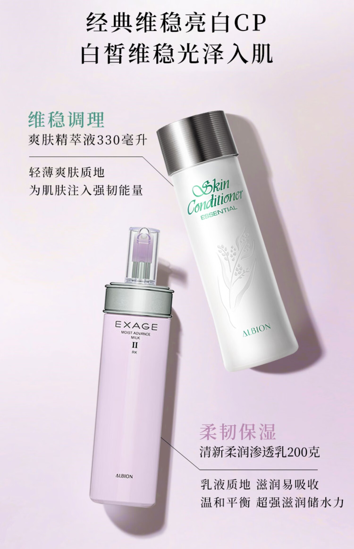 奥尔滨（ALBION）albion奥尔滨健康水小样渗透乳中样水乳套装控油补水保湿紧致毛孔 健康水12ml*2+保湿中样乳29g