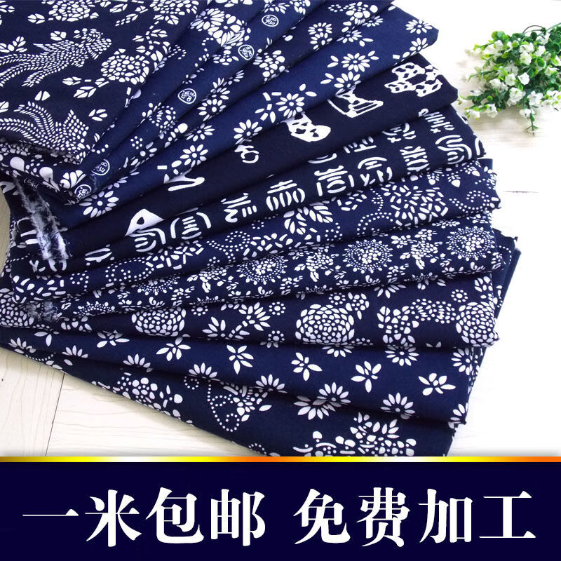 1米价乌镇蓝印花布棉蓝布青花布料民族中国风蜡染布料桌布窗帘x 厚款