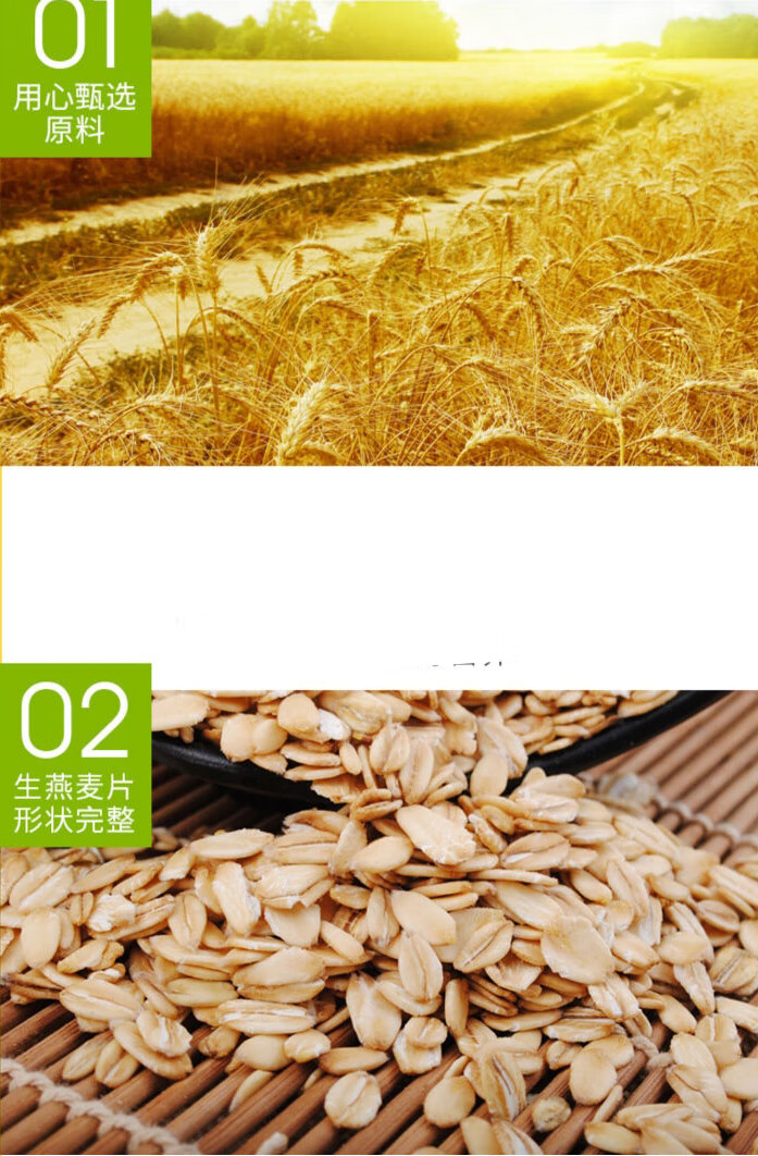 生燕麦片 新压生燕麦片农家纯麦片 早餐煮粥真空独立包装需煮无 1斤