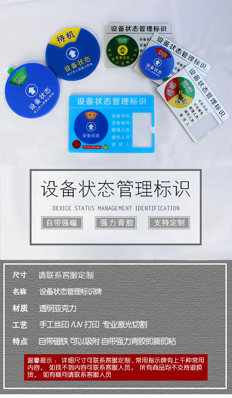 设备状态标识牌 亚克力设备状态管理标识牌工厂验厂认证标识牌带胶强