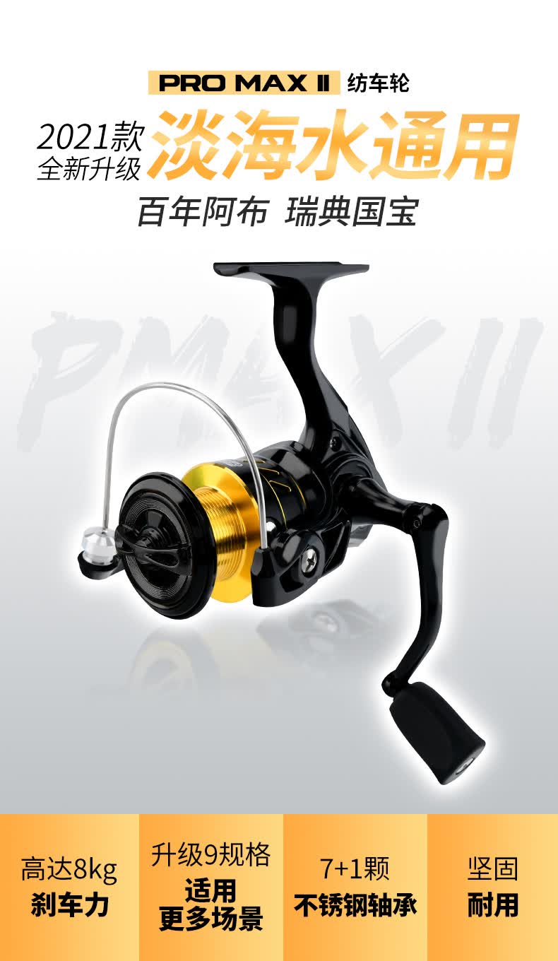 阿布abu美国纯钓阿布pmax金属海钓路亚轮远投渔轮纺车轮矶钓海钓鱼线