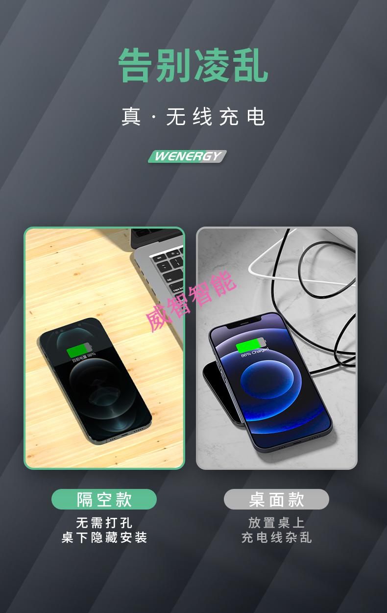 wenergy隔空充电器适用于苹果12三星小米华为一加远距离无线充电岩板