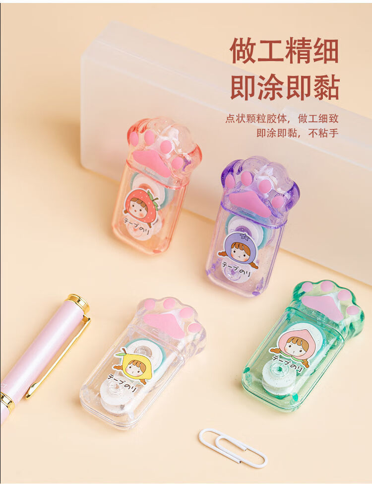 姒桀猫爪点点胶高颜值少女手账透明双面胶学生小型可爱diy手工胶带