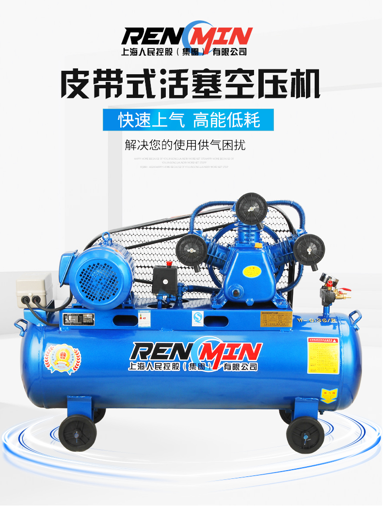上海人民工业级空压机高压打气泵空气压缩机汽修木工喷漆0.