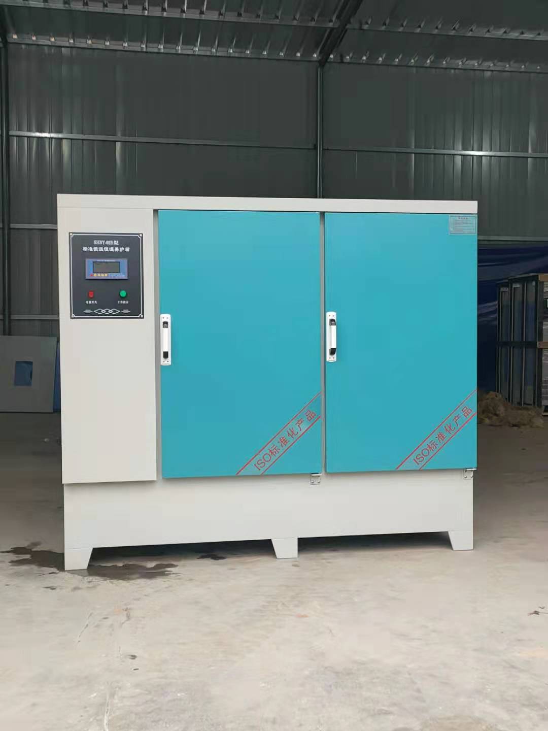 直销shby混凝土试块养护箱恒温恒湿标准砼水泥标养箱yh40b60b90bb 40b