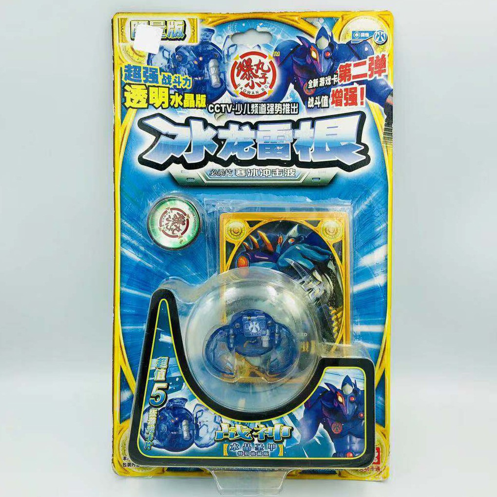 【旗舰新品】爆丸小子加仑炎龙卡通爆丸小子系列1007加仑炎龙巨龙凯特