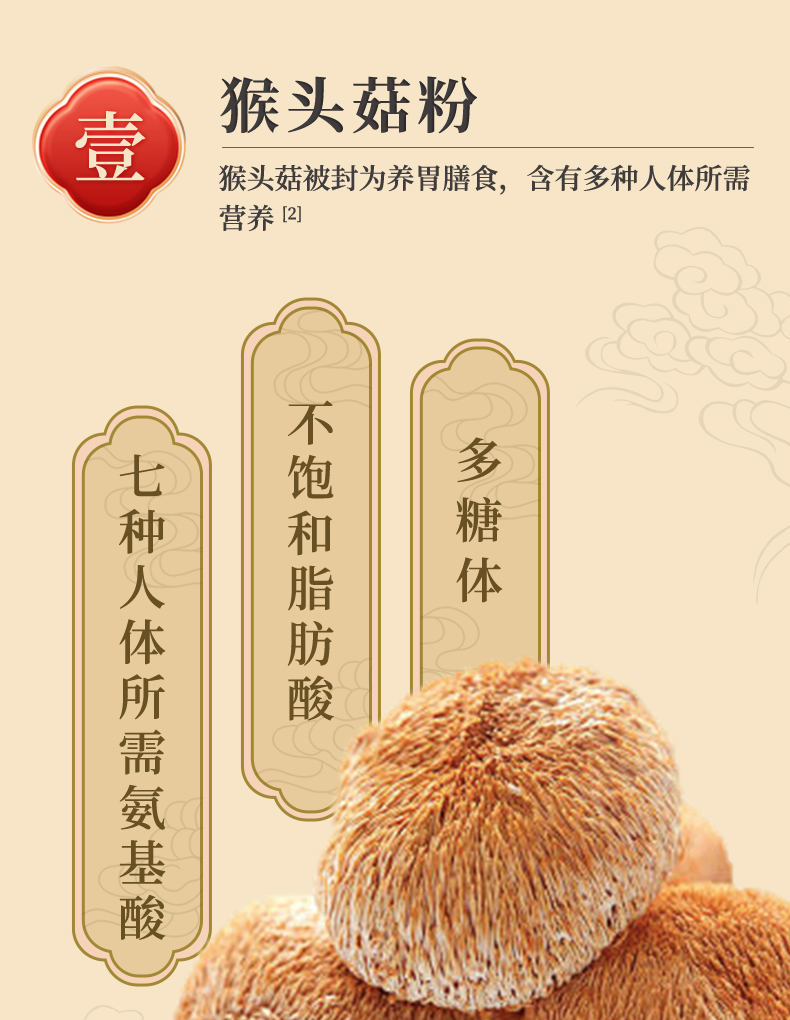 美澳健猴头菇蛋白质粉3罐可搭粉产品营早餐食品 三罐装(共1500g 可