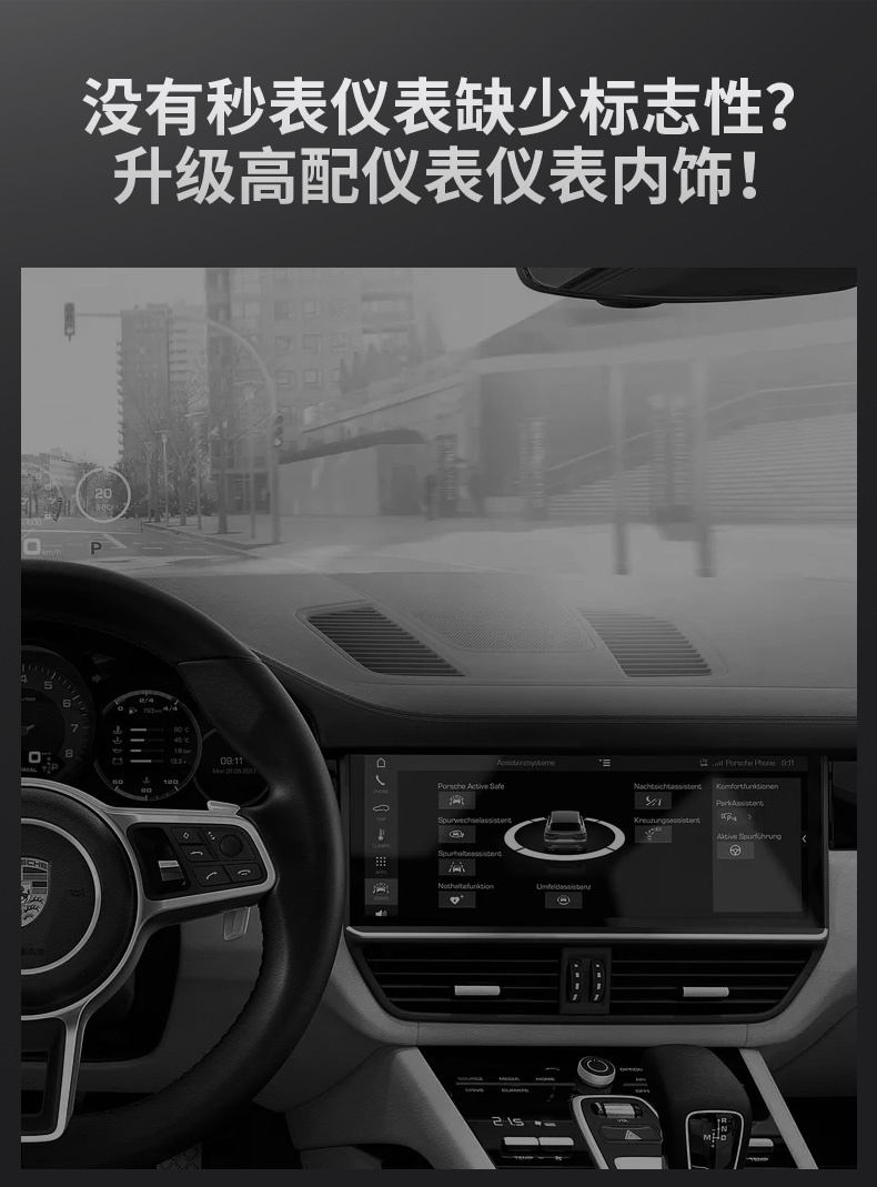 適用於保時捷羅盤秒錶卡宴macan帕拉梅拉儀表羅盤718秒錶無損改裝1621