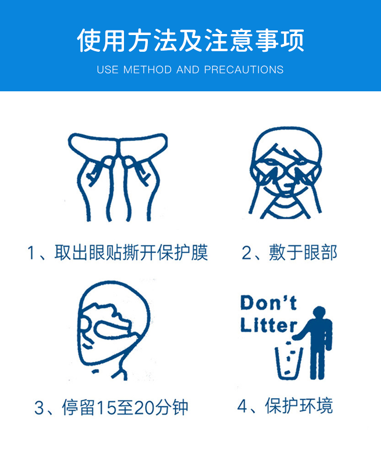 亿康御视亮瞳睛彩护眼贴育视量潼晶采护眼帖黄塔明时通32清晰视野