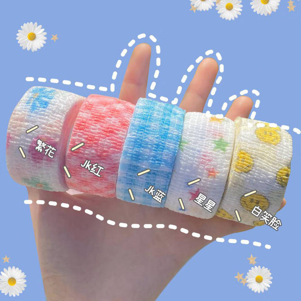 护指绷带手纸绷带护指绷带学生护指绷带日系可爱少女心护指jk高颜值缠