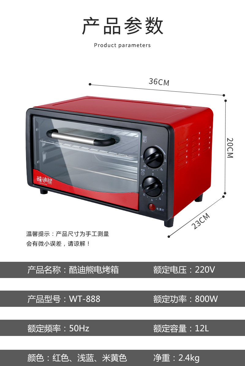 酷迪熊12l烤箱不带定时款多功能 款【图片 价格 品牌 报价】-京东