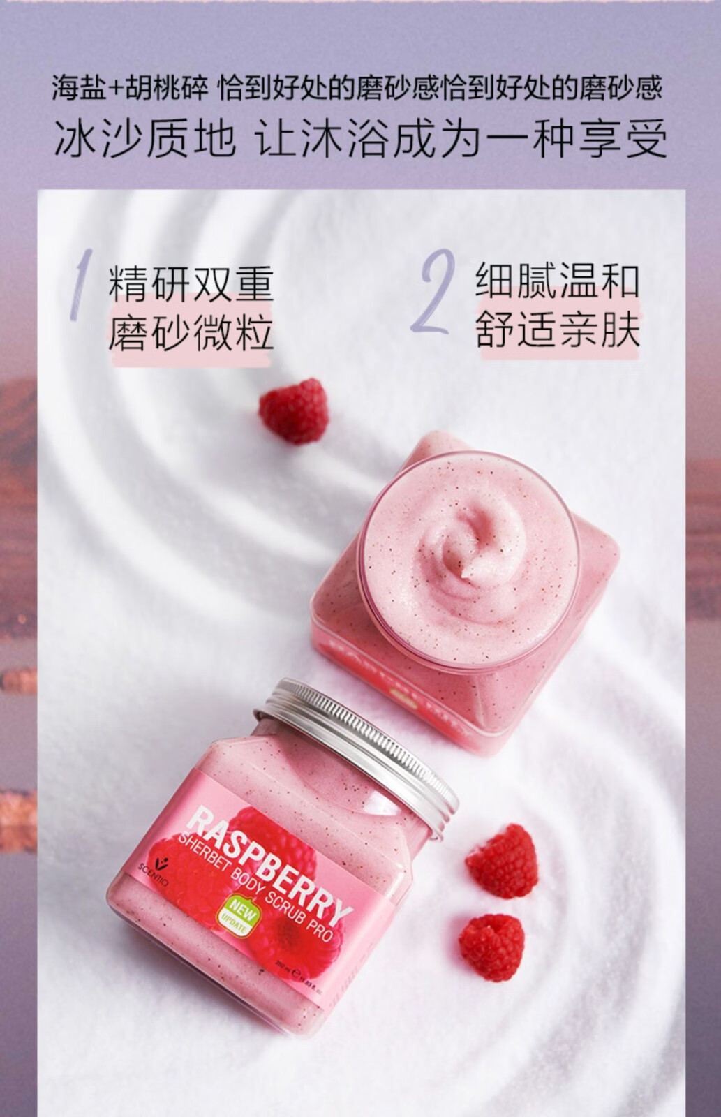 beauty buffet美丽蓓菲身体磨砂膏480g 树莓杏子牛油果 浴盐海盐男女