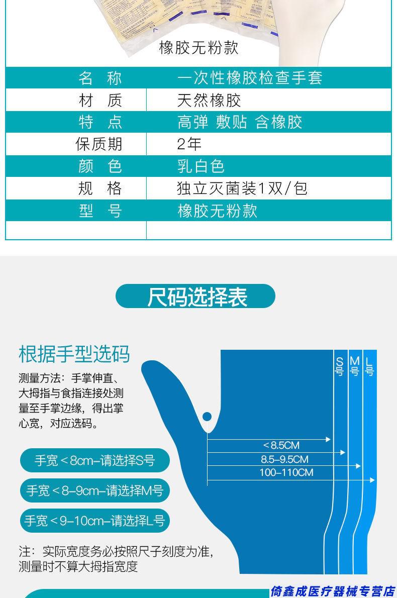 医用手套橡胶无菌手套一次性乳胶检查外科医生手套医享慧50双无粉型m