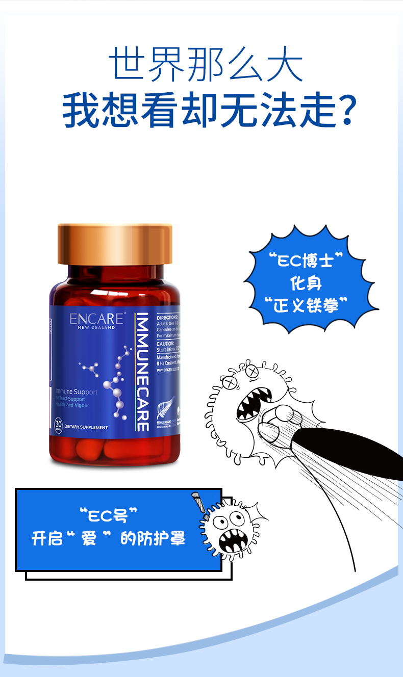 新西兰原装 encare 口服耳牛免疫球蛋白胶囊 中老年营补充 30粒.