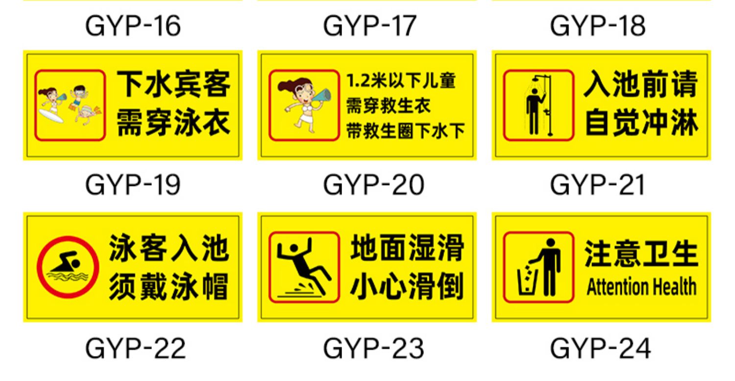 雲創典 游泳館水上樂園安全標識牌 泳池溫馨提示牌 禁止跳水打鬧追趕