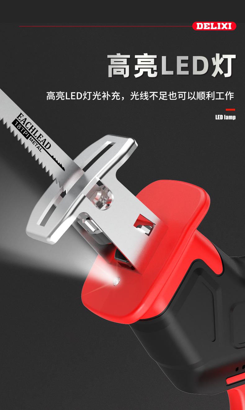 德力西(delixi)轻型往复锯家用户外充电式电锯dlx-3g0 锂电马刀锯