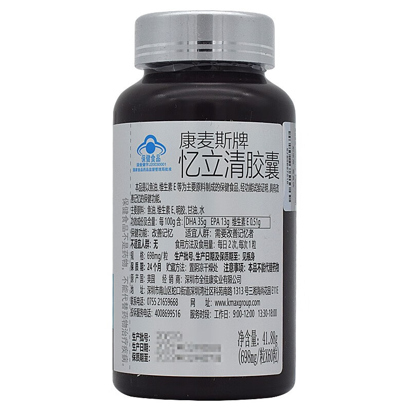 康麦斯牌忆立清胶囊 698mg*60粒 1瓶