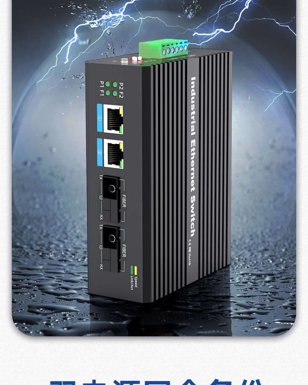 慧谷 工业级光纤交换机千兆2光2电光纤收发器din导轨式光电转换器