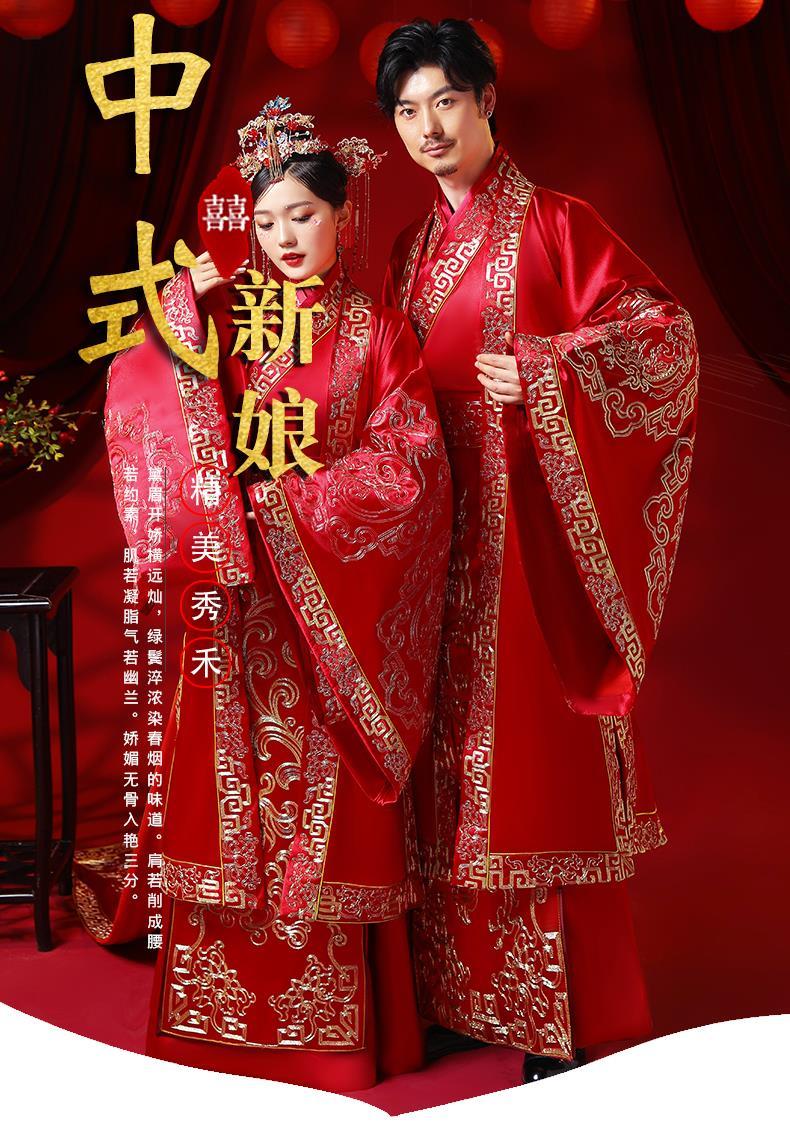 婚纱结婚汉服新娘新郎中式婚纱凤冠霞帔男女情侣中国风古风嫁衣秀禾服
