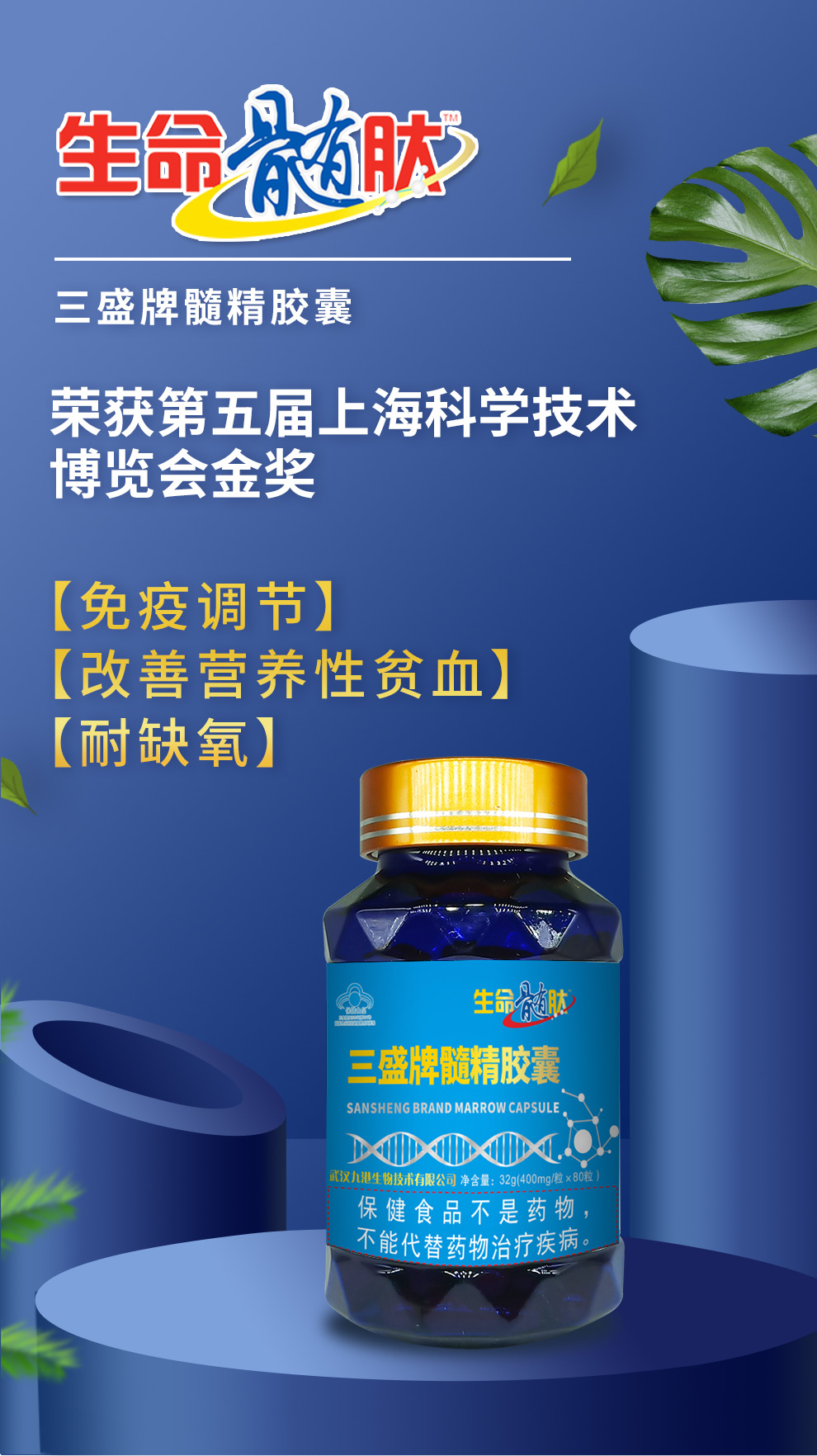 九港集团补血补铁乳酸亚铁改善贫血孕妇儿童保健品女手术后补品男营养