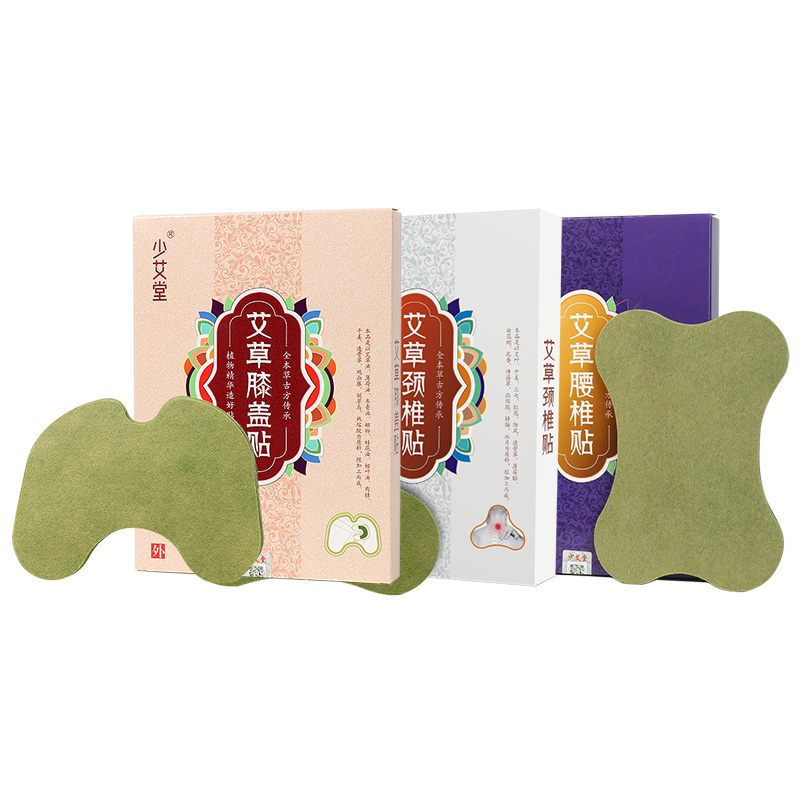 少艾堂艾草颈椎腰椎膝盖贴温灸贴艾叶肩颈疼痛富贵包肩颈热敷艾灸贴