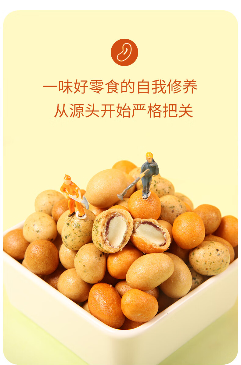 甘源 甘源牌-多彩鱼皮花生208g*4袋 熟花生米小包装下酒菜休闲小零食