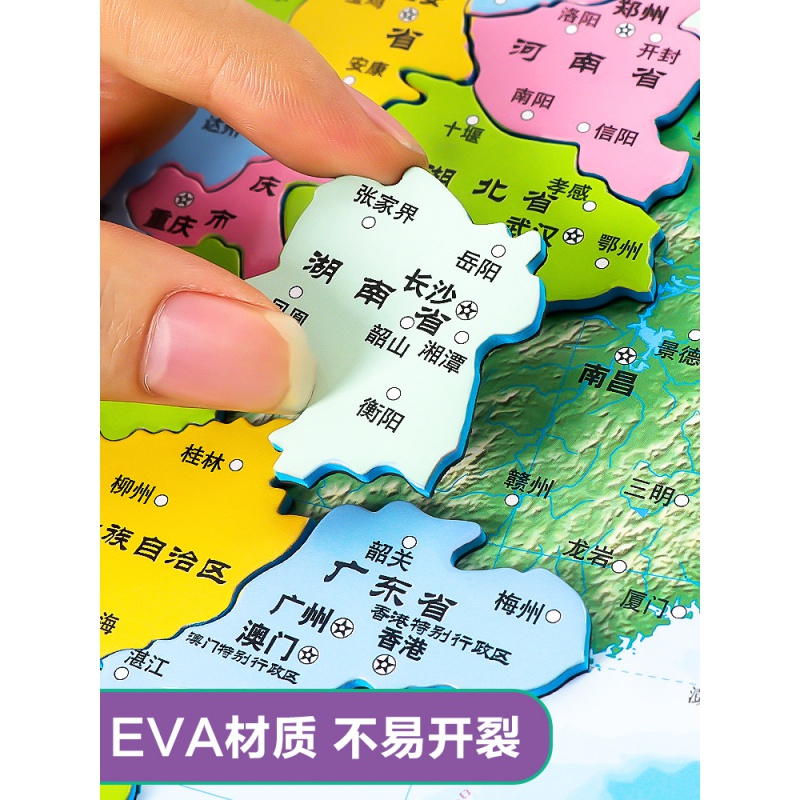 磁力中国地图拼图初中学生磁性大号世界6岁以上儿童玩具大号磁性中国