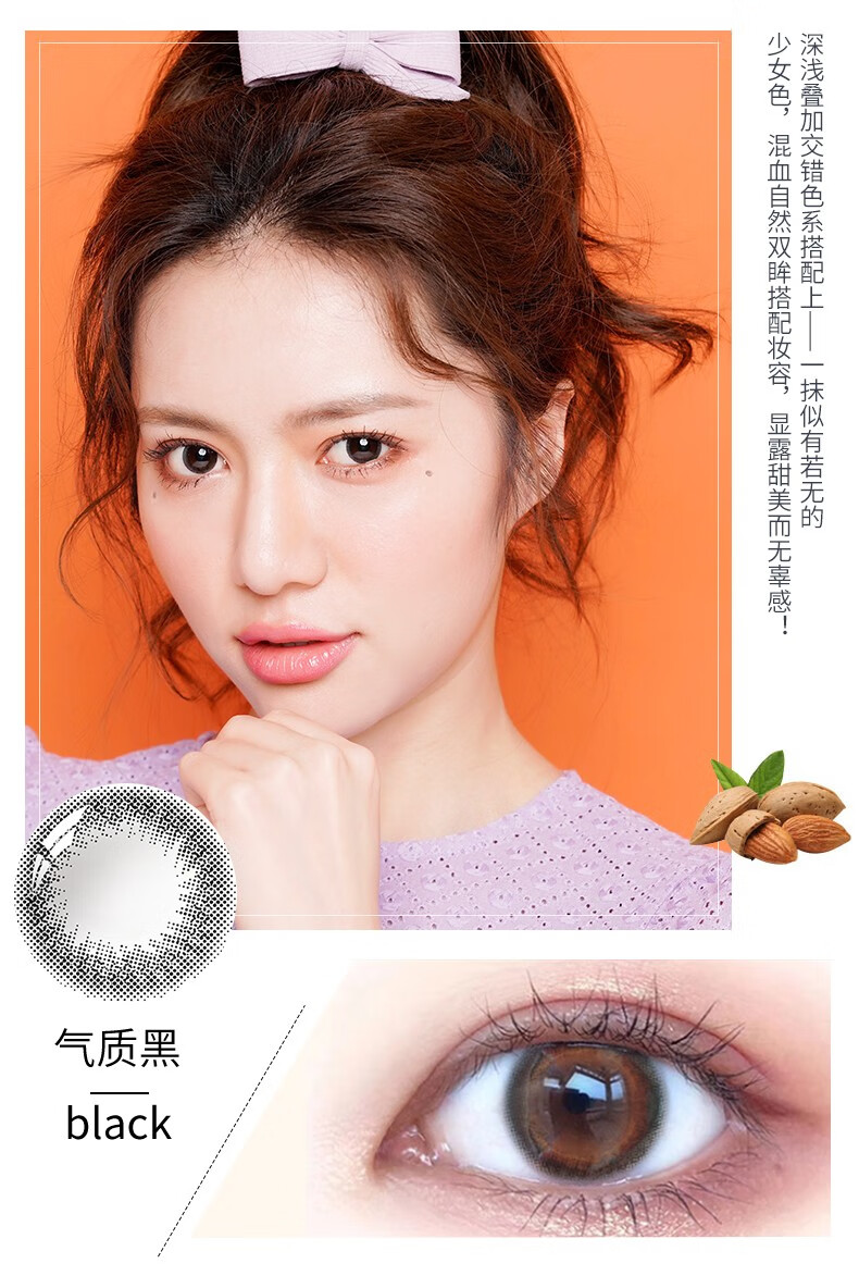 海俪恩美瞳日抛小直径10片装桃花秀隐形眼镜女官网萌宠大牌 【琉月粉