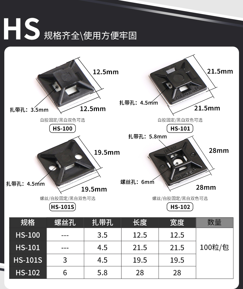 固线器 带胶可调自粘式3m尼龙扎带固定座hs马鞍吸盘定位片电线网线理