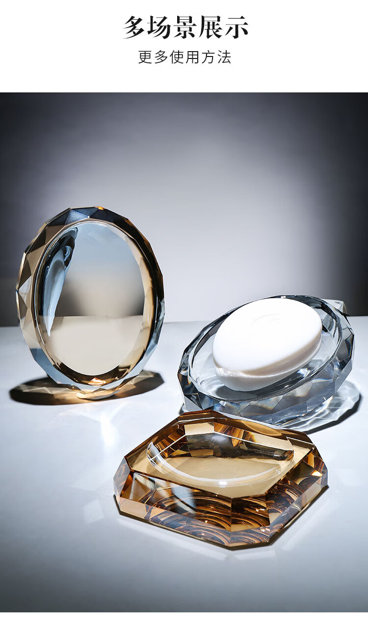 【品质好物】水晶高端肥皂盒创意时尚香皂盒ins轻奢风家用卫生间 水晶