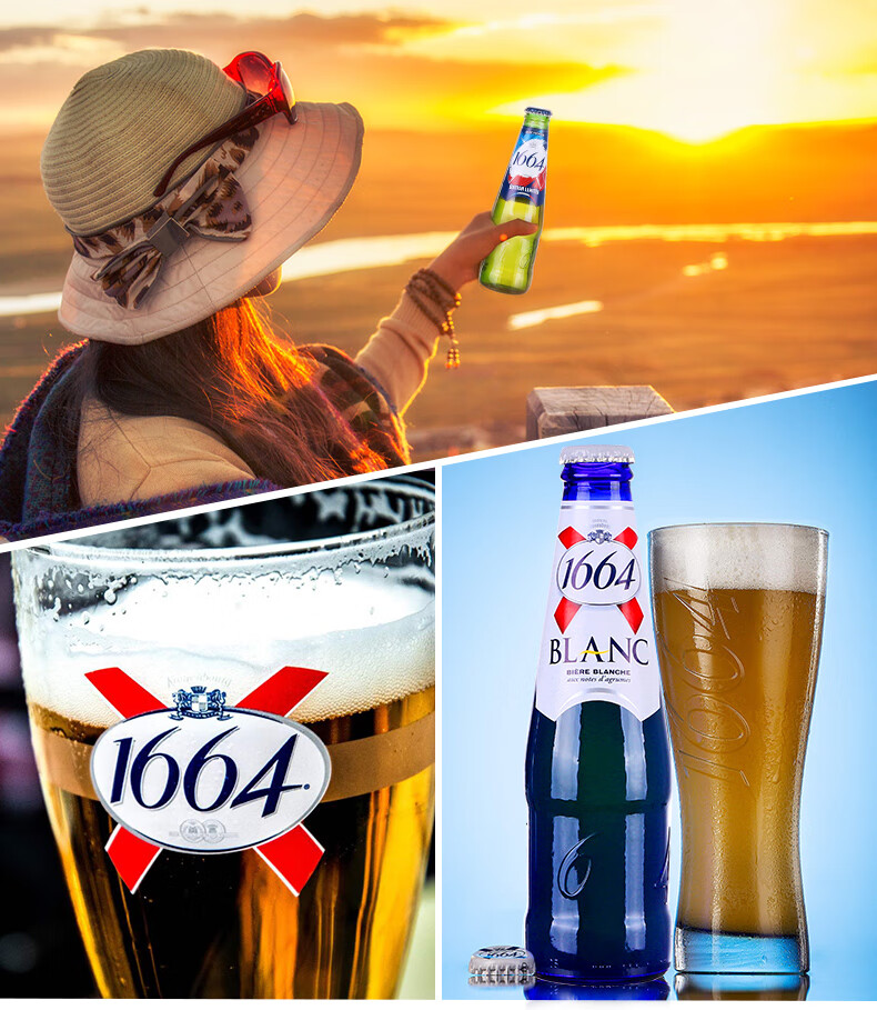 【进口】1664蓝莓250ml*24瓶装法国果味1668啤酒整箱临期 (1664)白啤