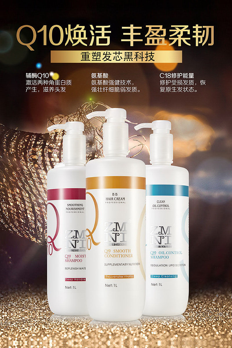 珍迷妮洗发水珍迷妮q10滋润洗发水bb霜润发素1000ml护发素