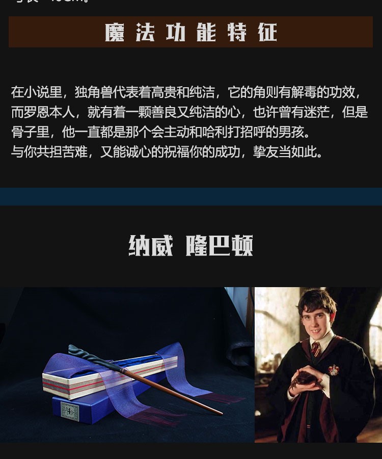 环球影城魔杖施法原理图片