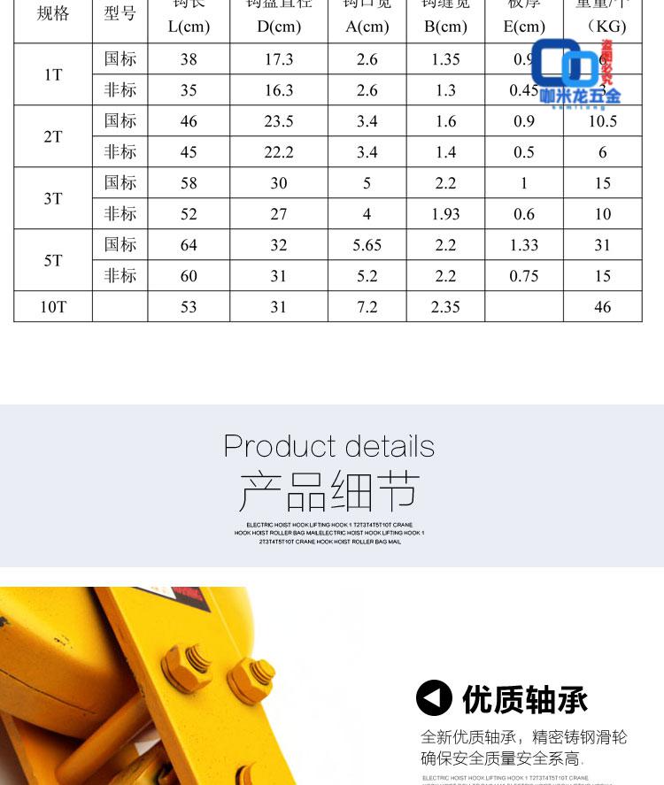 国标起重机电动葫芦吊钩行车1t2t3t4t5t10t冶金防爆单双滑轮吊钩 国标