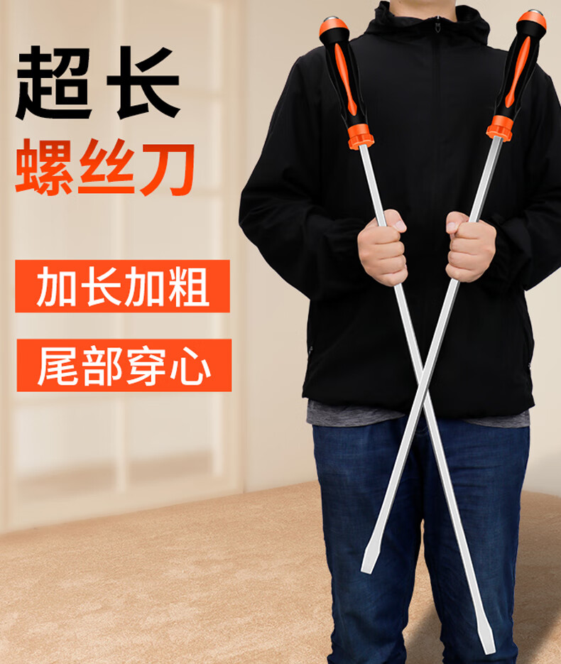 特大号螺丝刀长杆超大加长一字可敲击超长起子撬棍大号改锥防身大 17