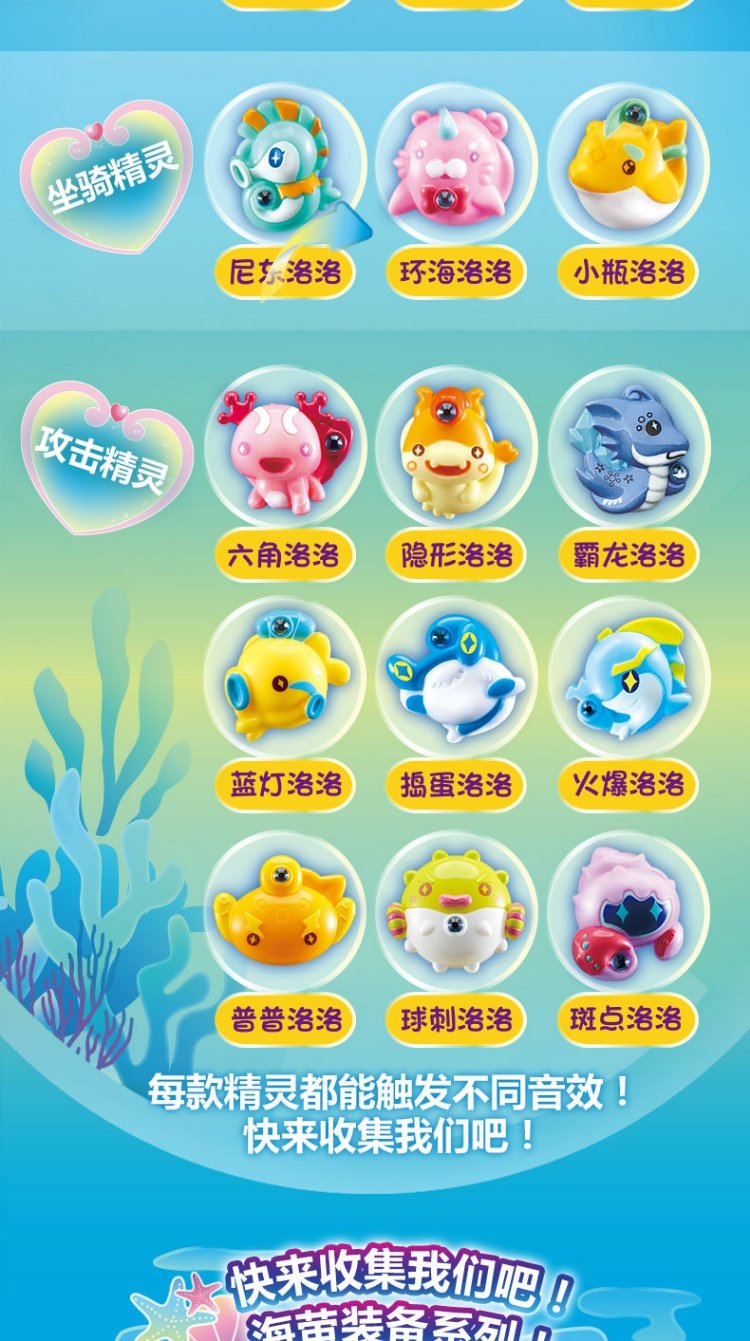 奥迪双钻巴啦啦小魔仙玩具女孩子旋律之心海萤魔法剑魔法棒套装珍珠