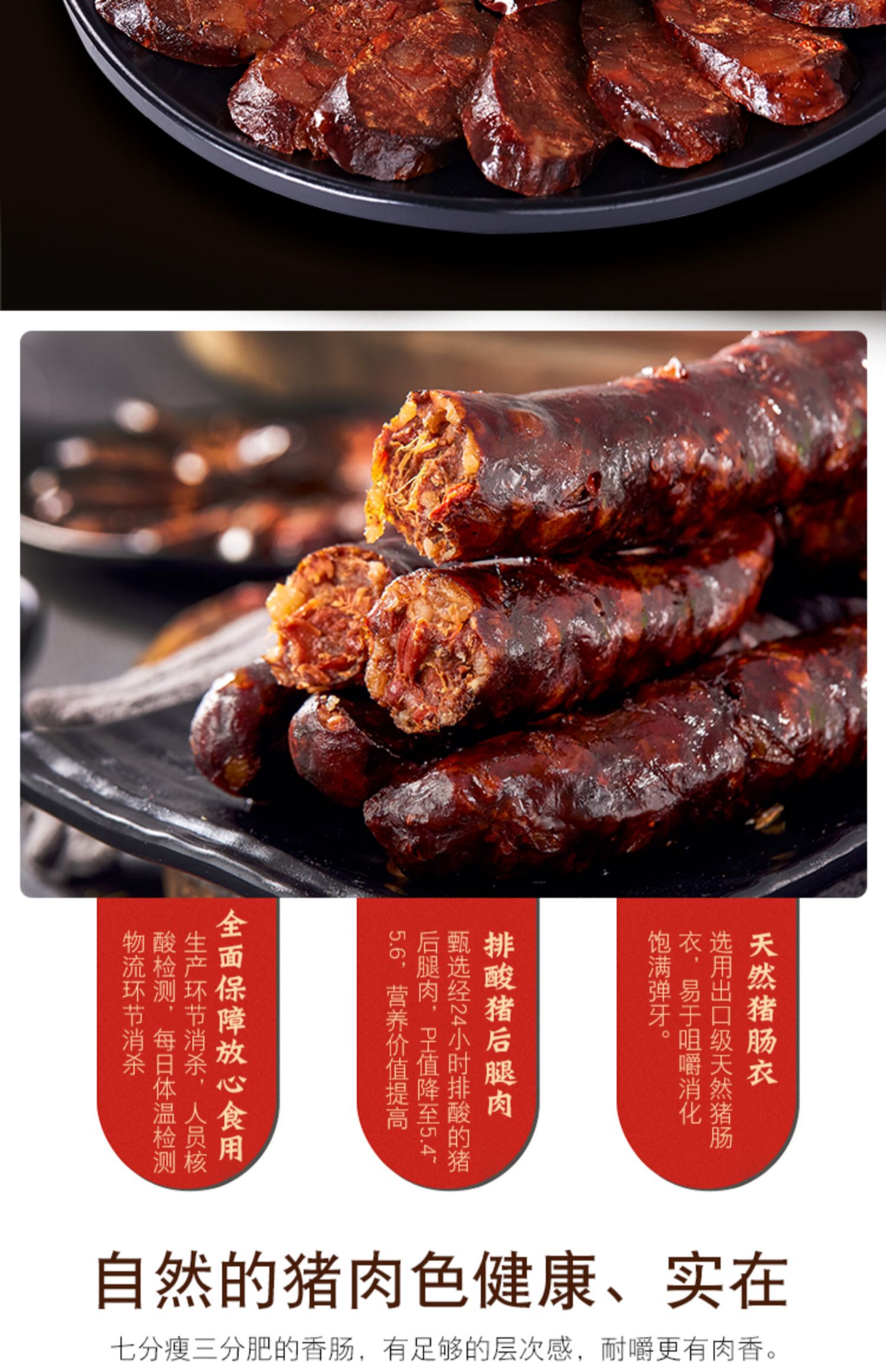 净香园香肠莱芜腊肠真空即食山东名吃济南纯肉特产熟食礼盒1000g 70%