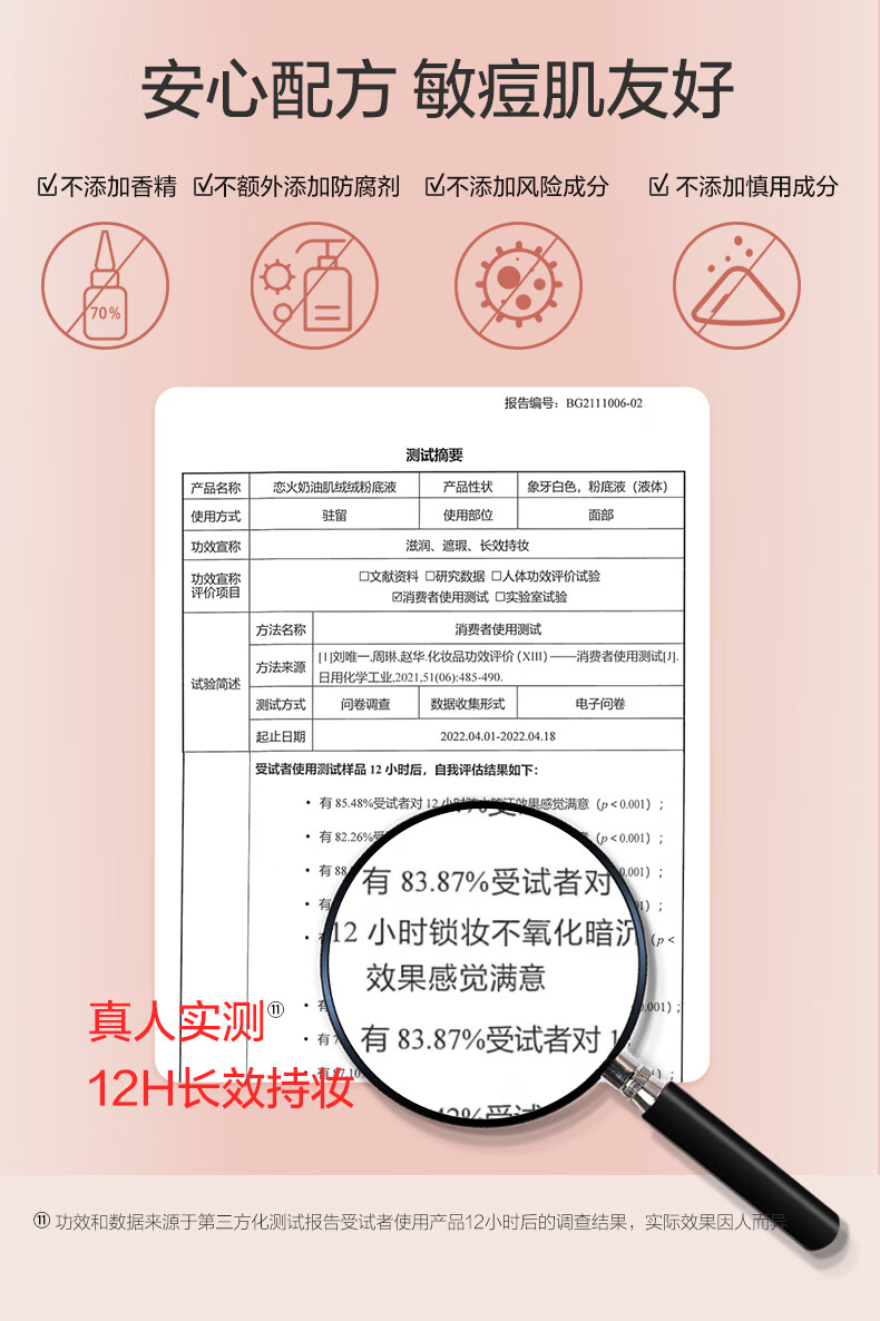 Passional Lover恋火PL看不见粉底液+妆前乳  蹭不掉粉底液+定妆喷雾持妆遮瑕组套 看不见粉底液10g+妆前乳15g 01象牙白
