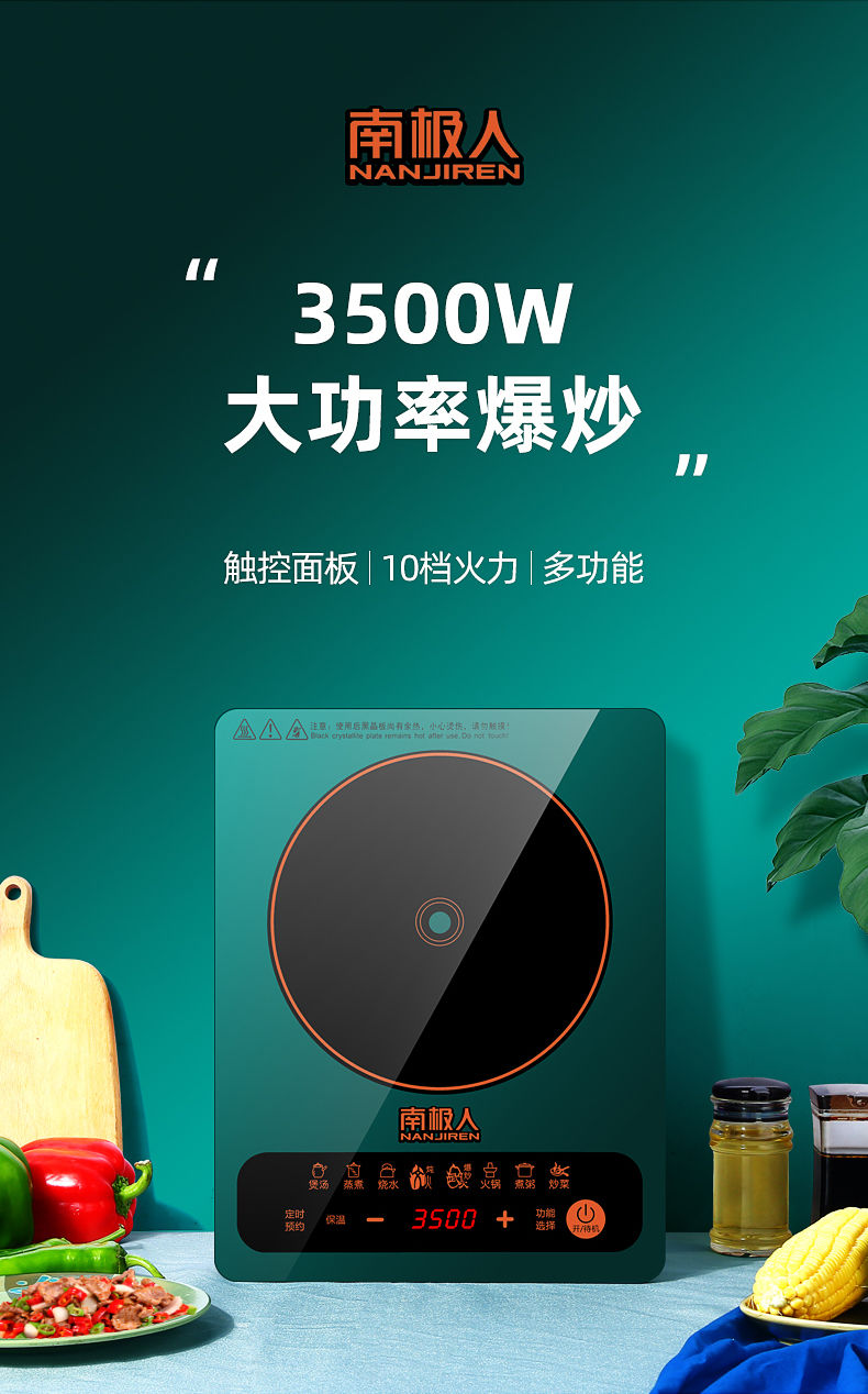 南极人电磁炉家用商用3500w大功率多功能电磁炉火锅炉饭店炒菜炉obo