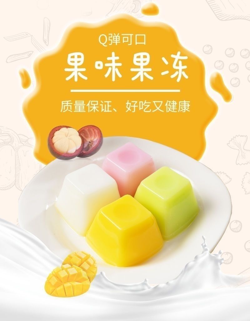 乳酸果冻果肉果冻仙草蜜零食夏季食品乳酸果冻混合口味随机发货1斤