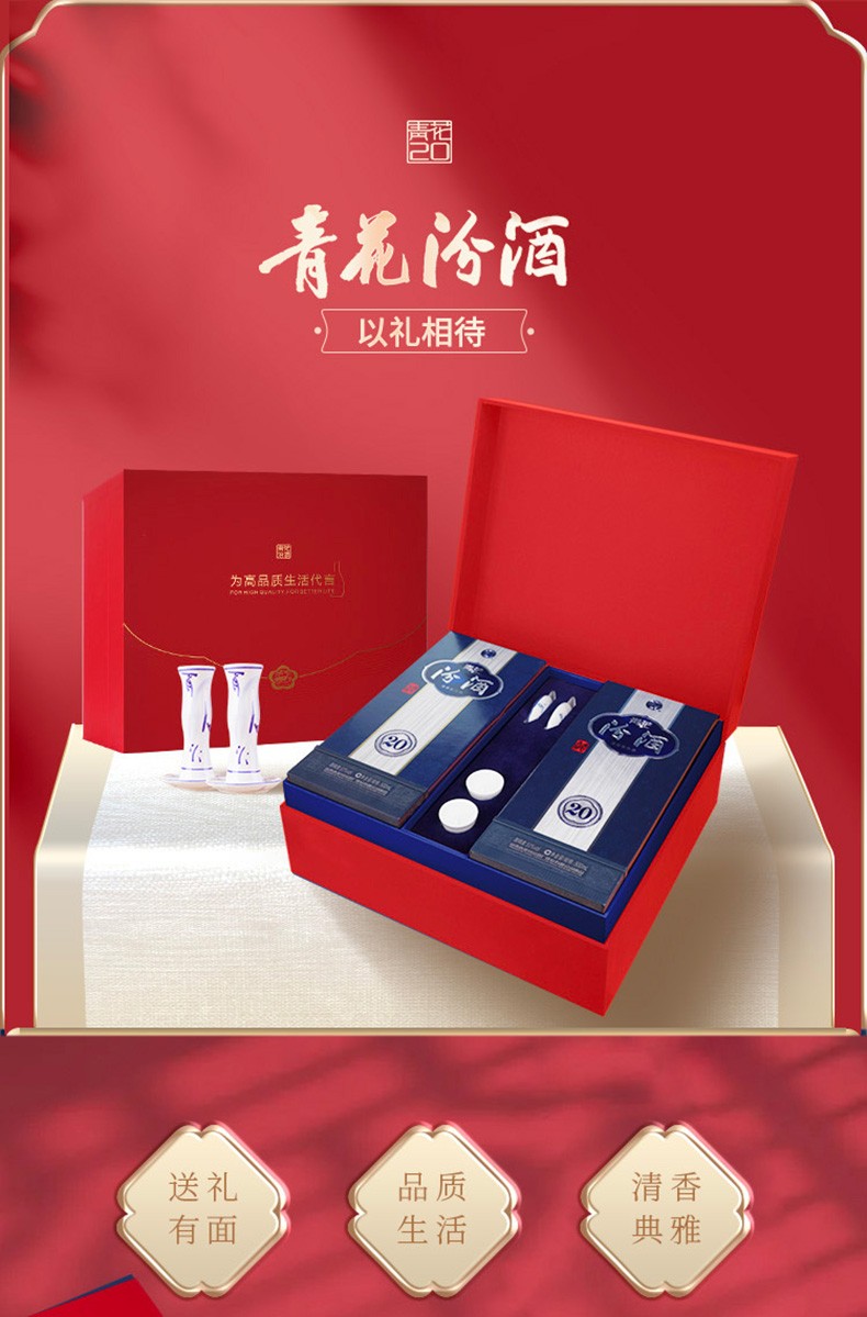 厂方运营山西汾酒杏花村酒53度青花20500ml2瓶定制礼盒款送礼白酒